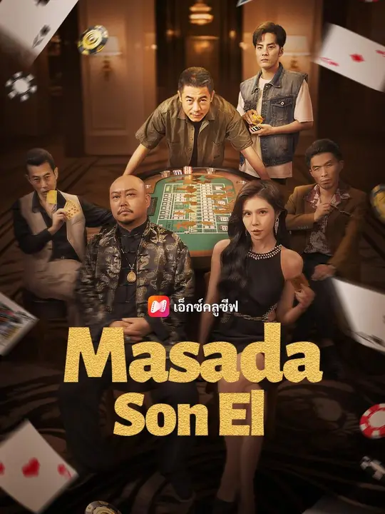 (Dublajlı) Masada Son El poster