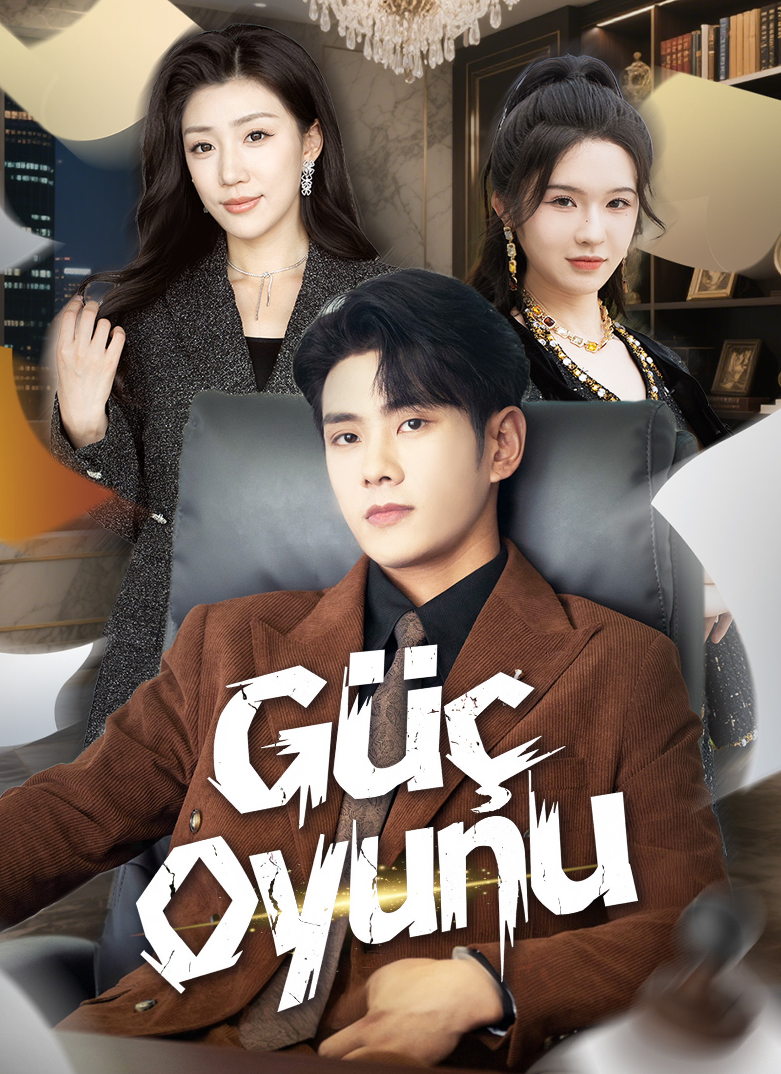 Güç Oyunu poster