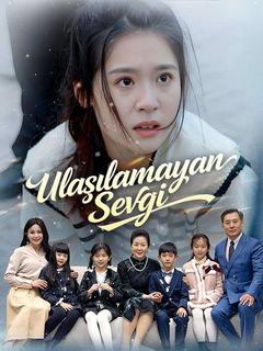 Ulaşılamayan Sevgi poster
